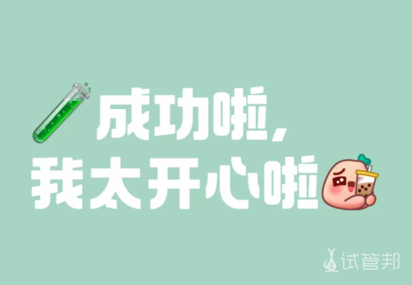 a0824705b10e2b487f8b3f2b5fd4f206.png 马来西亚做试管婴儿一次成功好孕/