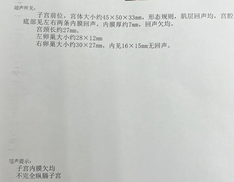 查出纵膈子宫，果断做了手术