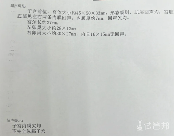 ad988e5dd041721a42ee15b625582b1c.png 查出纵膈子宫,果断做了手术