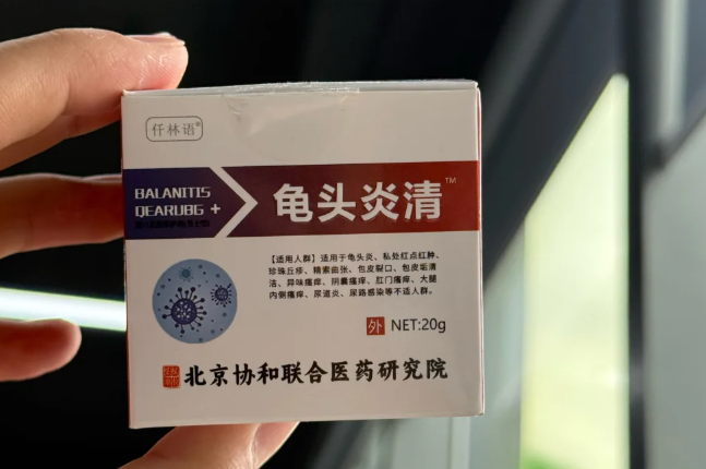 龟头出现红点不要乱用药啊