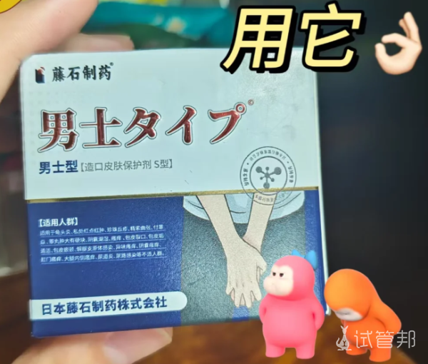 1809bcb45ea3a560b16640da22c37de2.png 龟头炎用什么药不妨试试看这个