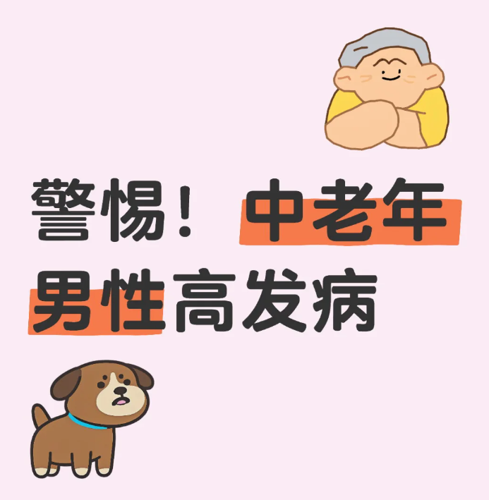 前列腺增生该怎么治这里说清楚