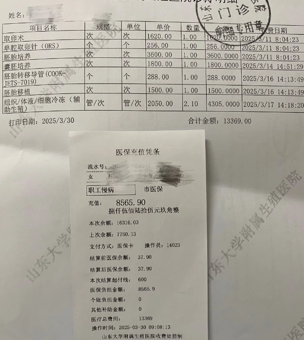 一代试管婴儿结束，报销的好像也不多