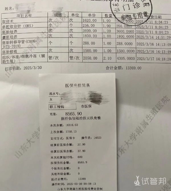 8eb324ad44b8a7e480229ffa396bd864.png 一代试管婴儿结束,报销的好像也不多