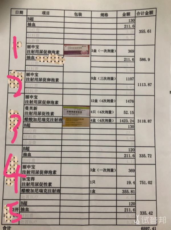 c47e7fa55ee35fff5a2c1349299797e5.png 一代试管婴儿的花销是真的不算多