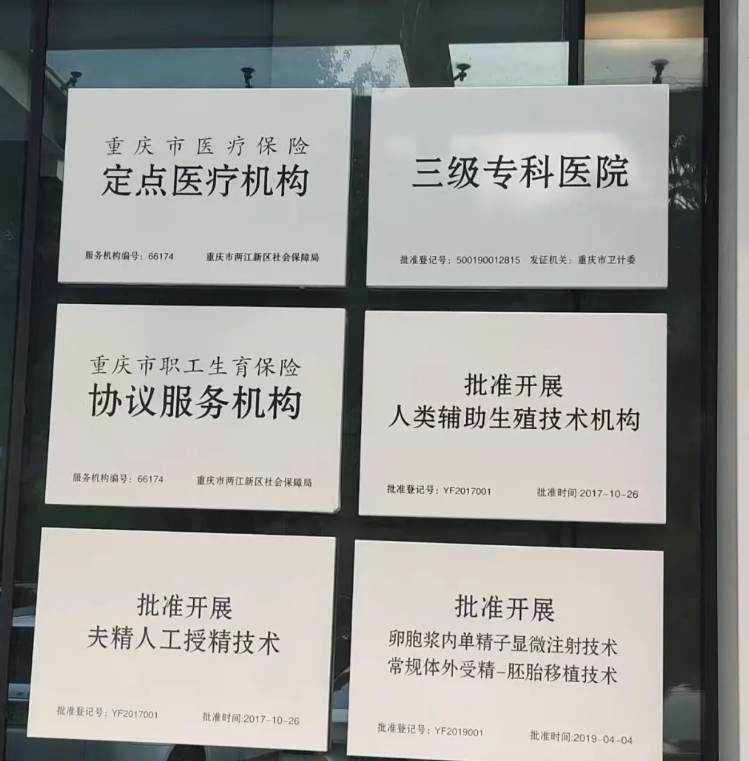 一对普通夫妻的一代试管婴儿经历