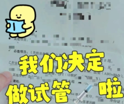 确诊多襄和无精症，做试管顺利上岸