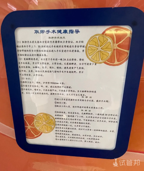 57c53d9459262c3b2a700647368b73f7.png 在上海十院做试管进度到夜针啦