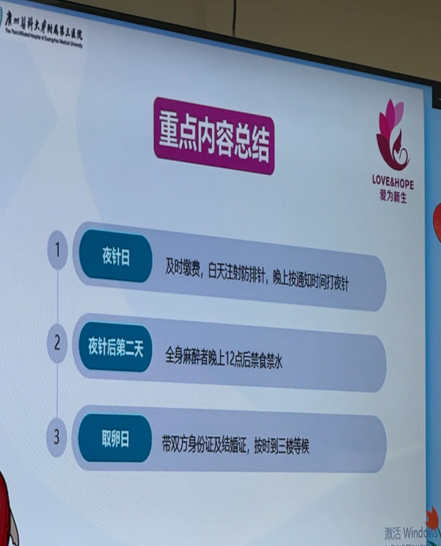 收针啦！促排卵终于要结束了