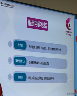 收针啦！促排卵终于要结束了