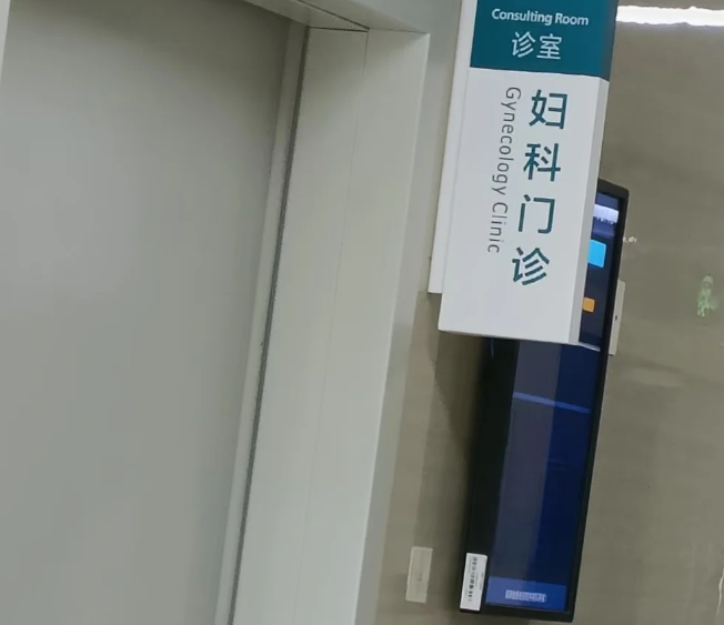 宫颈炎出现这些症状要注意