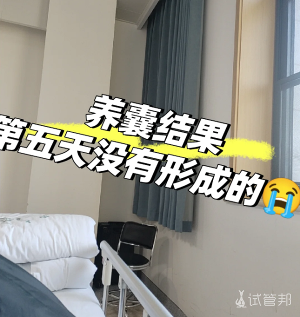 0ffa4e8081ea0d5cba4a663cf60530de.png 养囊第五天被告知没养成,崩溃!