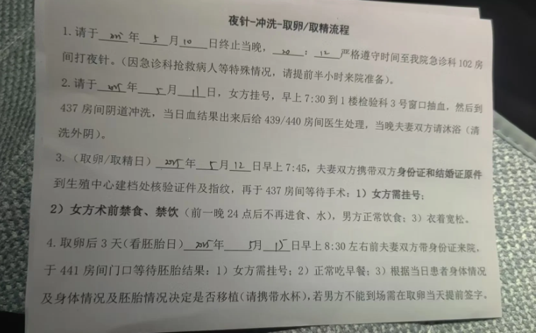 明天取卵，放松一下