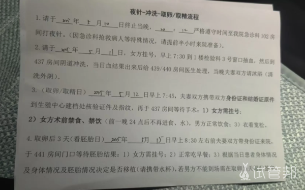 3a339778ef189126304b78192dcb44e7.png 明天取卵,放松一下