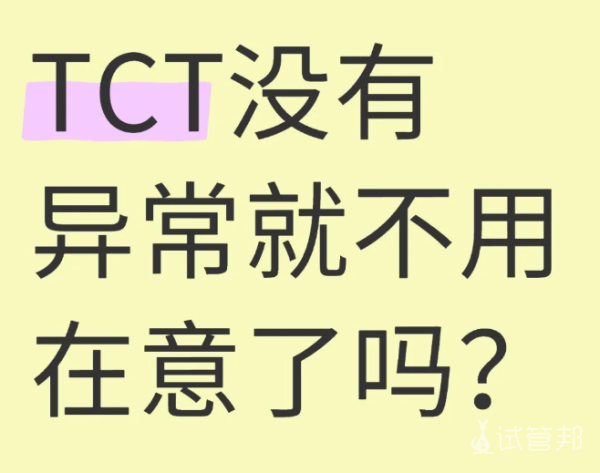 5998eeefe5bf54ffa84bf957f0af1d54.png tct检查是什么