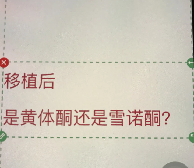 鲜胚移植后大家都是怎么用药的