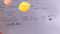 说说宫颈息肉的症状和确诊方法