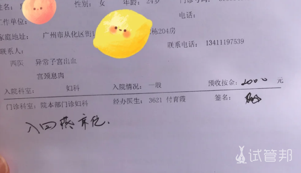 0b447b0015ba0bbff429f8cd9f121296.png 说说宫颈息肉的症状和确诊方法