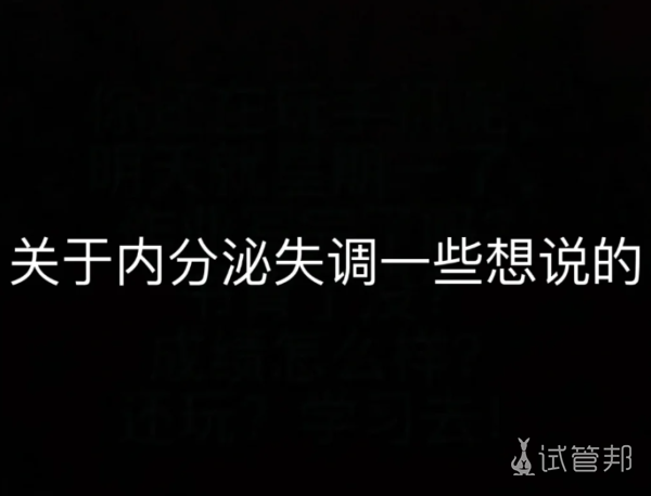 a3b36684b582f134e4558222023eace2.png 内分泌失调光吃药没用的,日常调理也很重要