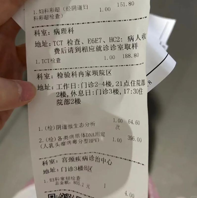 hpv+tct检查费用来袭