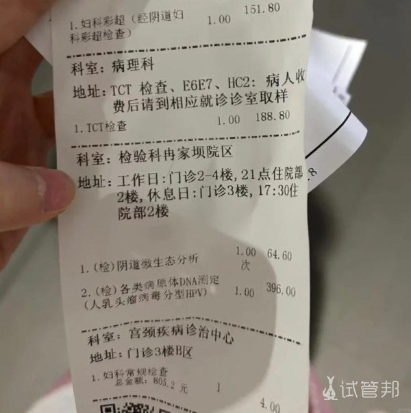 d5de7379f4897d99ee50fddfbb845a37.png hpv+tct检查费用来袭