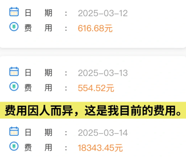 90895a29eb7bb62c86cb11e08068d001.png 宫腹腔镜手术住院记录