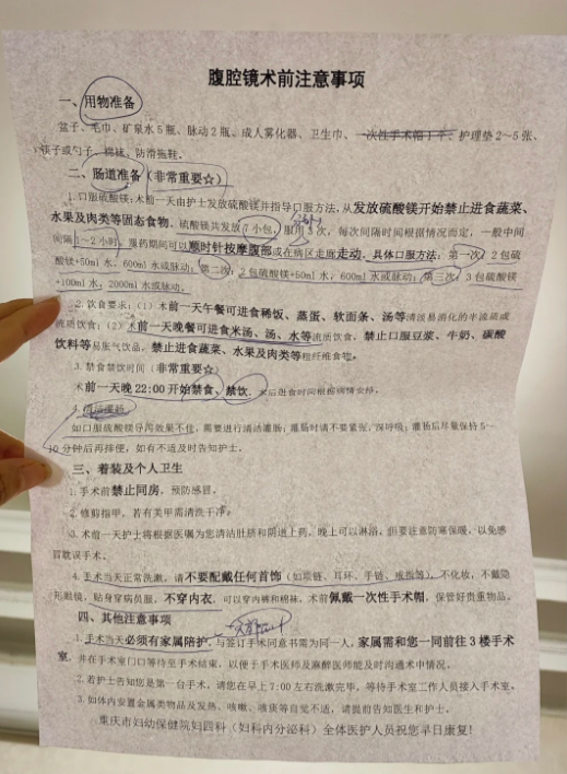 记录宫腹腔镜手术全过程