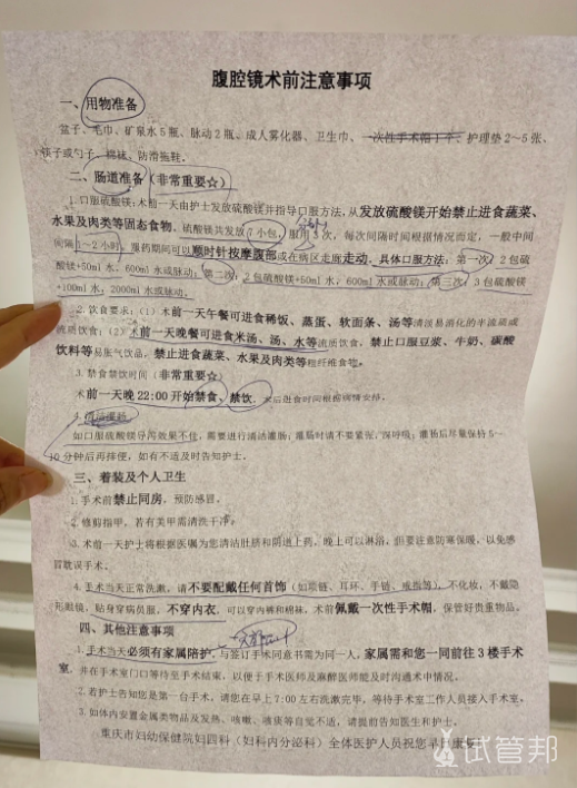 a12601e2cc4fb70bb54acb7cb6abd251.png 记录宫腹腔镜手术全过程