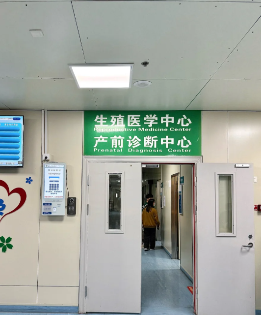 不孕不育检查项目来了，不要随便检查啦