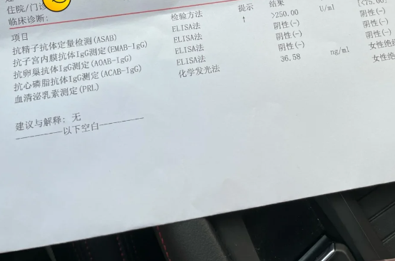 抗精子抗体真的不用治吗