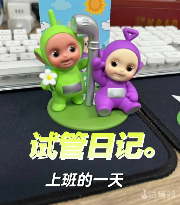 58f32abe00d97ff93be4f3b1af89849b.png 打工人不易,取卵第二天正式上班