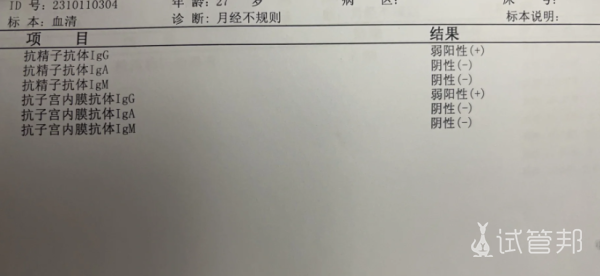 ea2ec57088b91d086ca5395172e1de84.png 抗精子抗体阳性怀不上