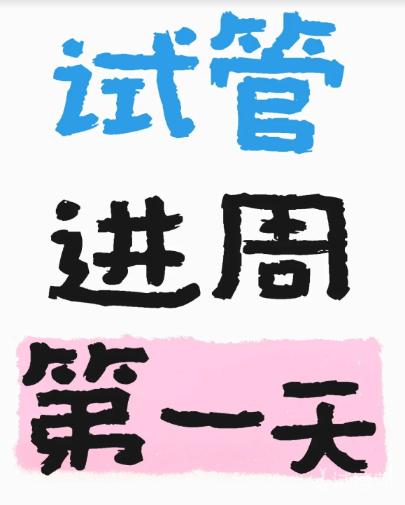 b9ecf0ebbaff9226b8cc9dfb9d6f66f6.png 试管婴儿进周啦,大家都是几个卵泡进周的呀