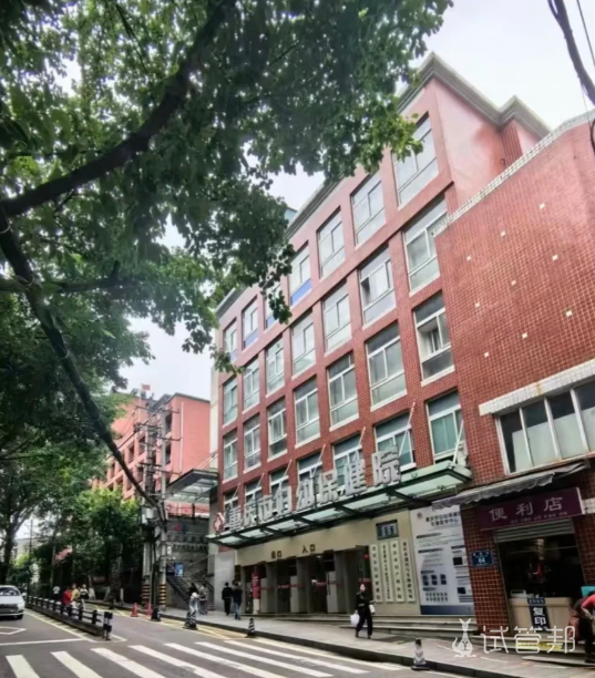 fc7f671a1674e02e343a65c3c520f4ab.png 重庆市妇幼试管二移第4天了依旧白板