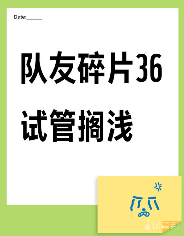 54f062641212be2e8d75a44332cc99d7.png 进周可能又要推迟了,队友不给力啊