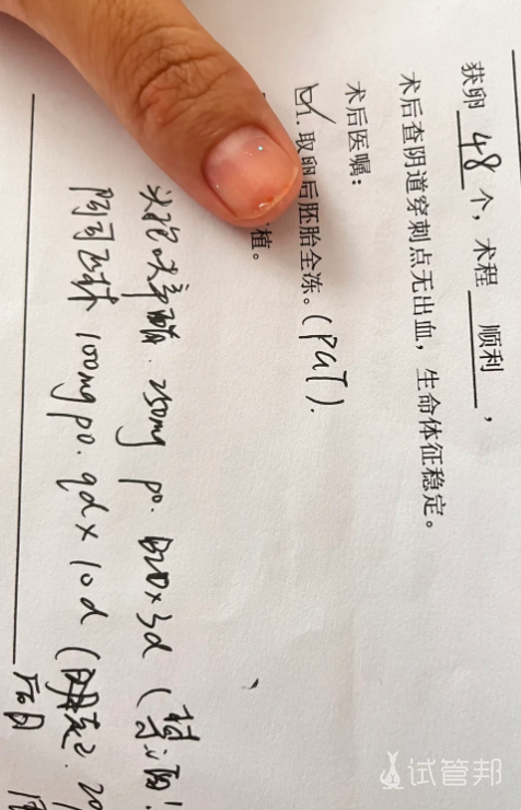 5bc881042844104a5bc2b9f0cf512f8d.png 无麻取卵48个,都不知道怎么扛过来的