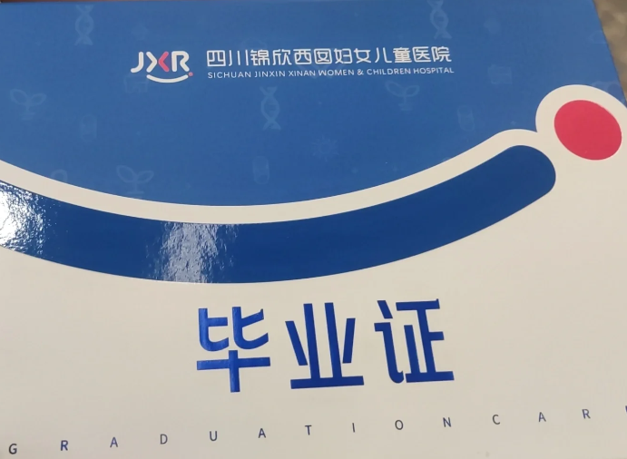 试管毕业啦，成功好孕