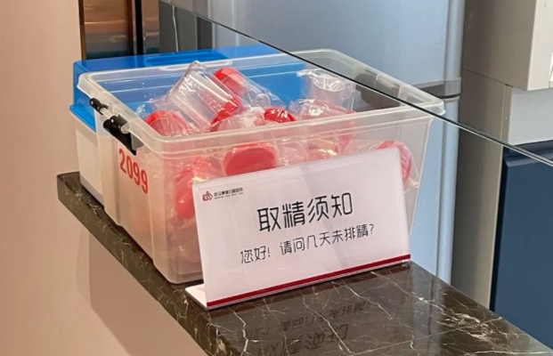 男生取精到底有多尴尬