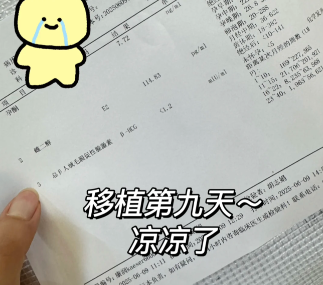 37岁第一次做试管失败要不要做宫腔镜