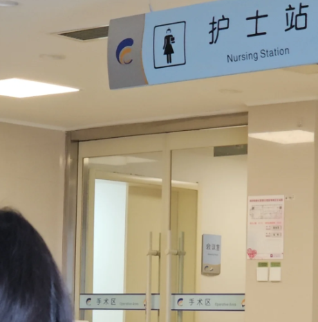 幸好二移前做了宫腔镜