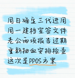 第3个试管周期进行中，希望这次能好孕