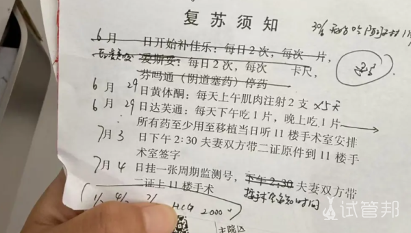 fd734f042bf73b6c537b50f268035dc2.png 移植日定了但内膜厚度有点儿没跟上