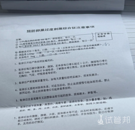 23bc8b2a0deae0af68f42291f697ae54.png 我取卵了离成功更近一步