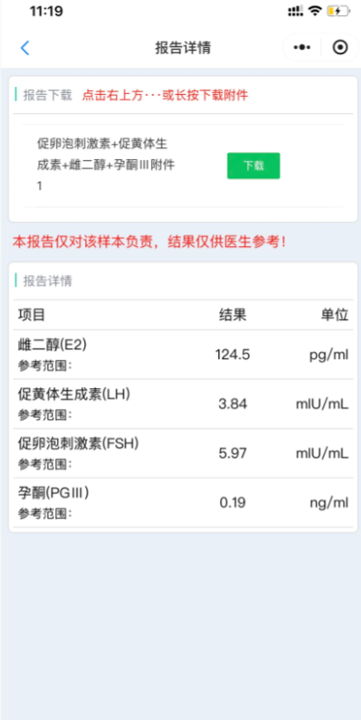 3548c9d0311542940cecc7d36c96eeb1.png 6促也走到夜针了准备第五次取卵