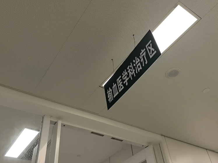 4移进周先去做了宫腔prp灌注