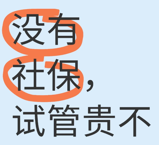 c3740240a0a24c71943e0d436ebbc5ca.png 考虑做试管要不要换工作