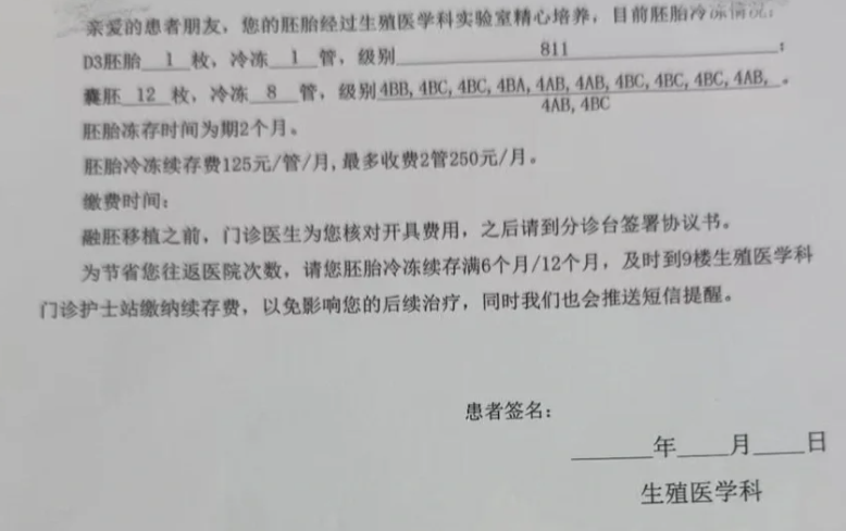 取卵结果出了