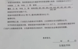 取卵结果出了：养囊成12个，6个4bc