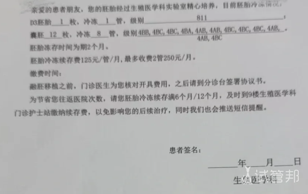 d4966b29659683f63a00b3ebaaf7d56f.png 取卵结果出了