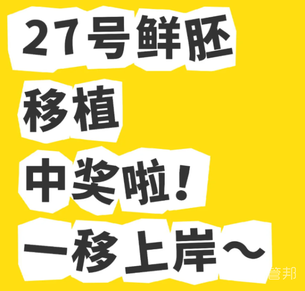 8fd5512bd878dce4034a483bb2921baf.png 鲜胚移植逆袭试纸白板但抽血成功啦